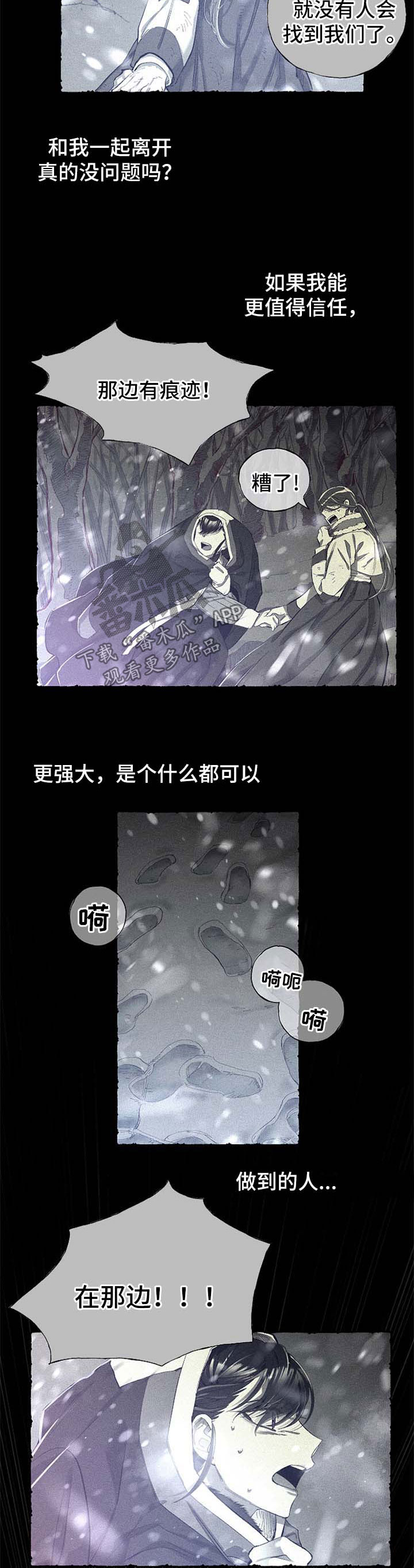 爱在来世漫画,第48章：不想再失去你3图