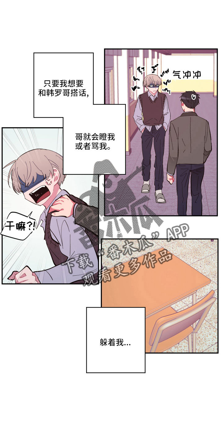 爱在来时的路上漫画,第109章：【第二季】突然理解5图