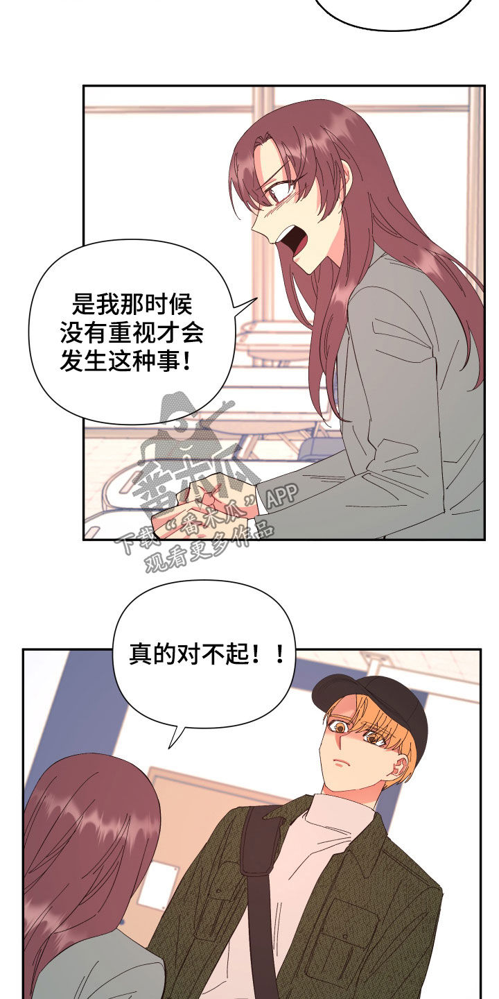 爱在来时1-40集完整漫画,第92章：【第二季】传开了3图