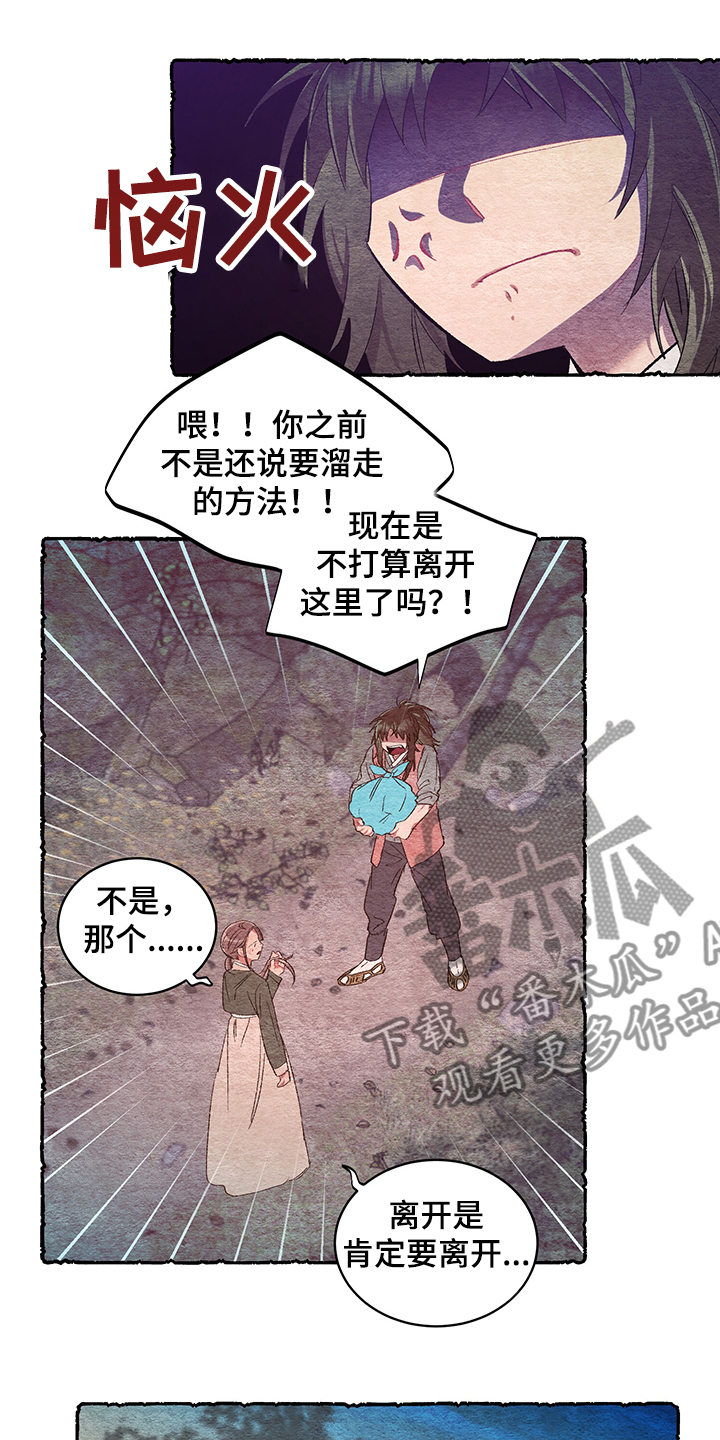 爱在来世漫画,第59章：【番外】看到了什么2图