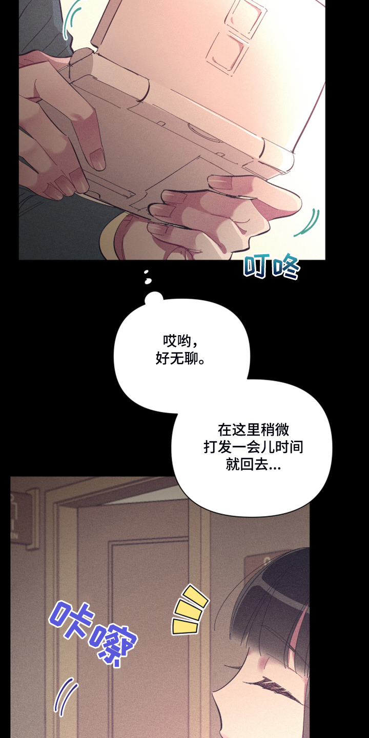 爱在来世漫画,第77章：【第二季】心乱5图