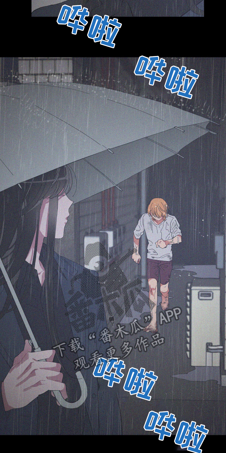 爱在来世漫画,第82章：【第二季】小屁孩不能喝酒2图