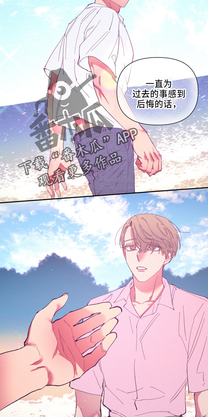 爱在来世漫画,第99章：【第二季】都答应5图