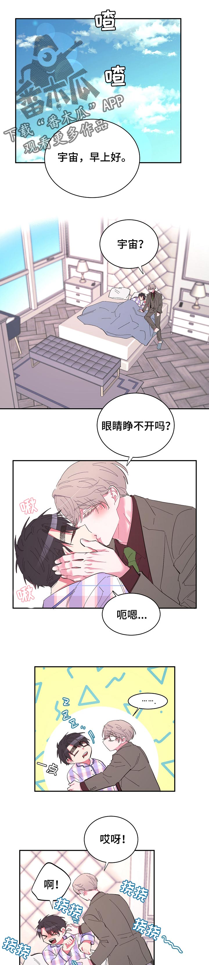 爱在来世漫画,第38章：沉浸的幸福1图