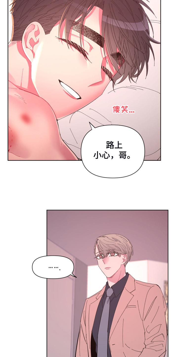 爱在来世漫画,第75章：【第二季】麻烦鬼2图