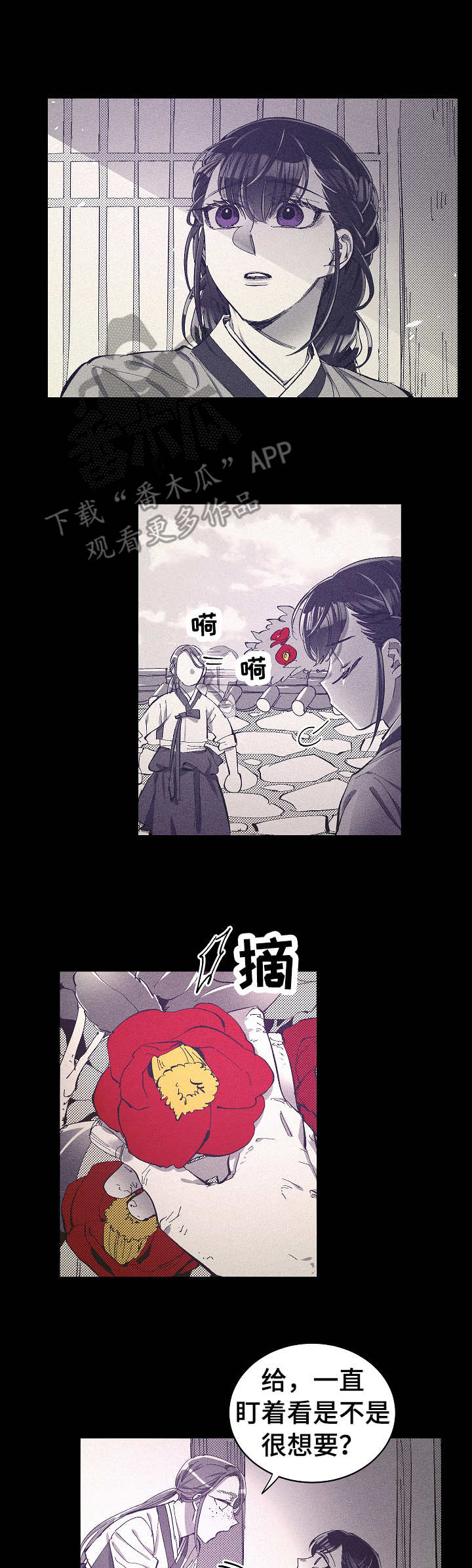 爱在来时1-40集完整漫画,第17章：自由的花5图