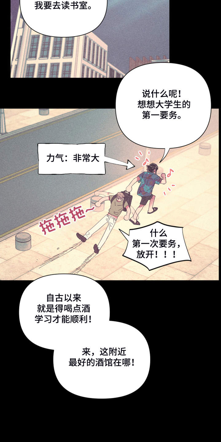 爱在来世漫画,第78章：【第二季】如果找不到3图