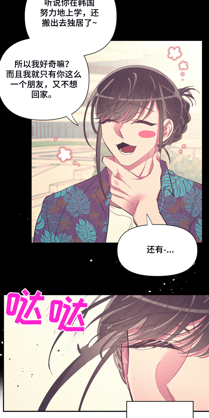 爱在来世漫画,第78章：【第二季】如果找不到2图