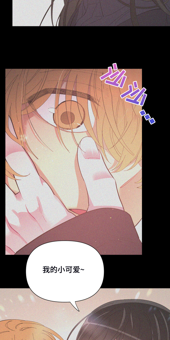 爱在来世漫画,第84章：【第二季】不一样的人2图