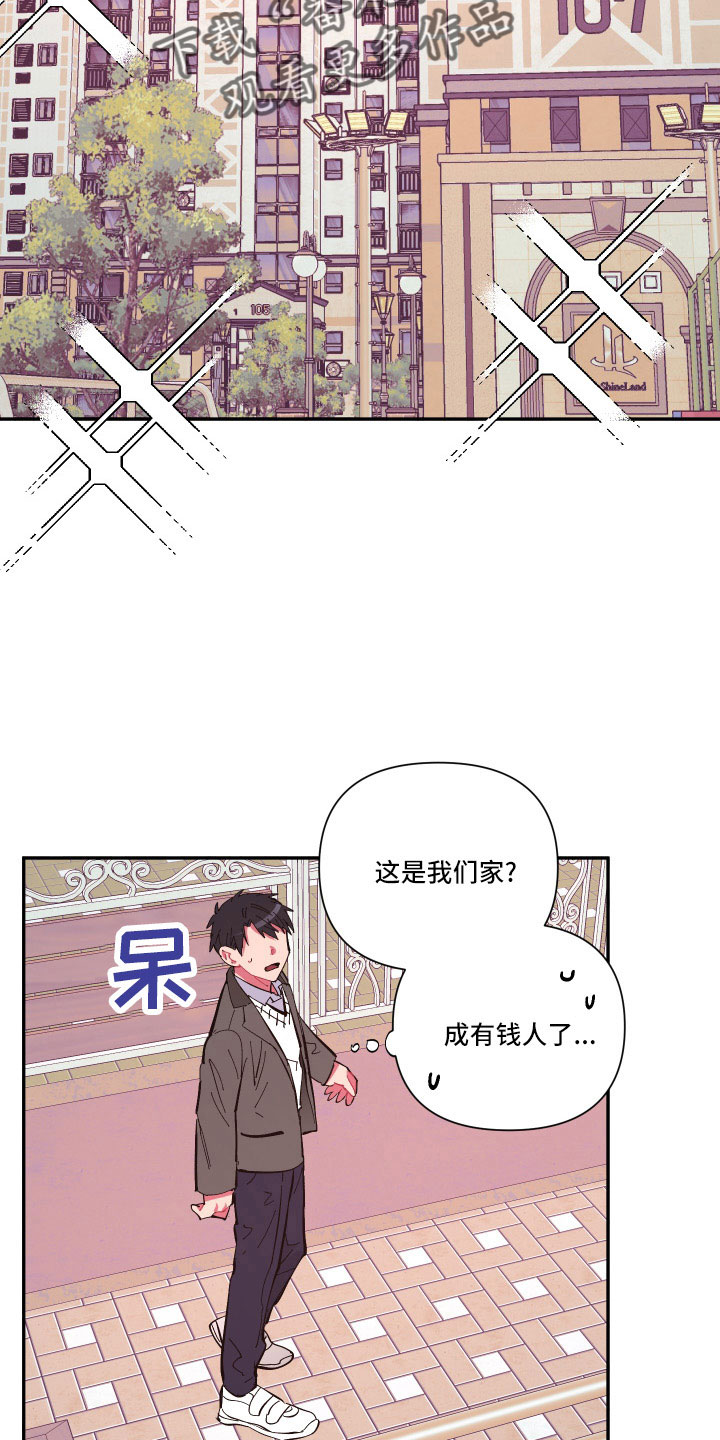 爱在来时1-40集完整漫画,第109章：【第二季】突然理解5图