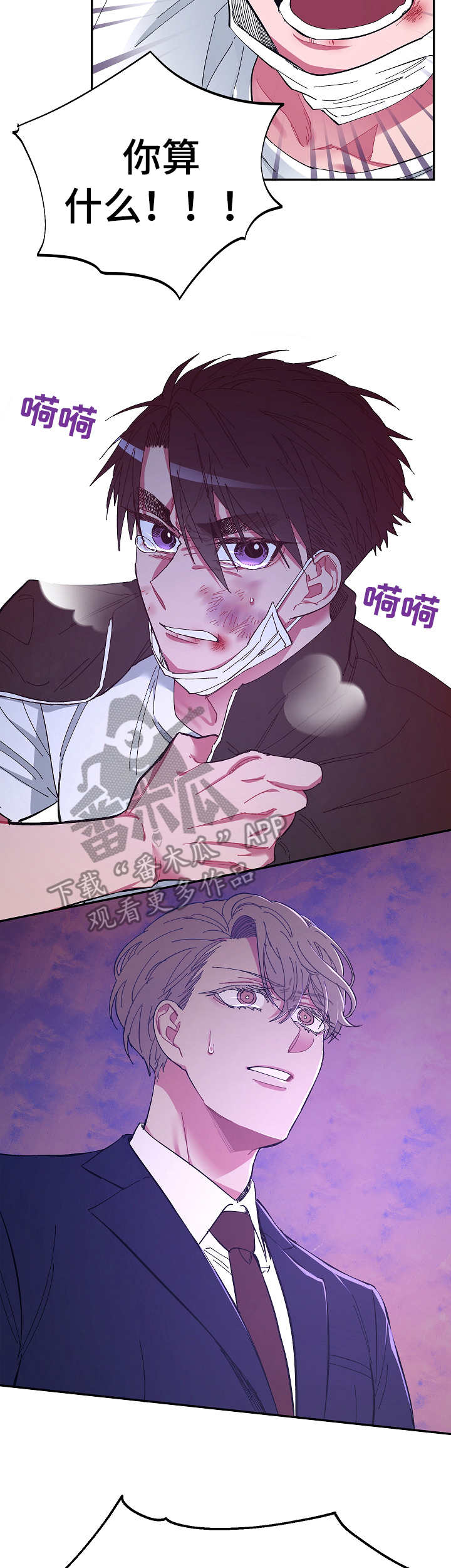 爱在来世漫画,第14章：相同的痣3图