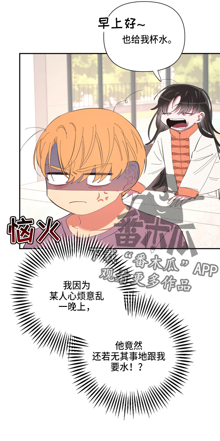 爱在来世漫画,第96章：【第二季】疯了4图