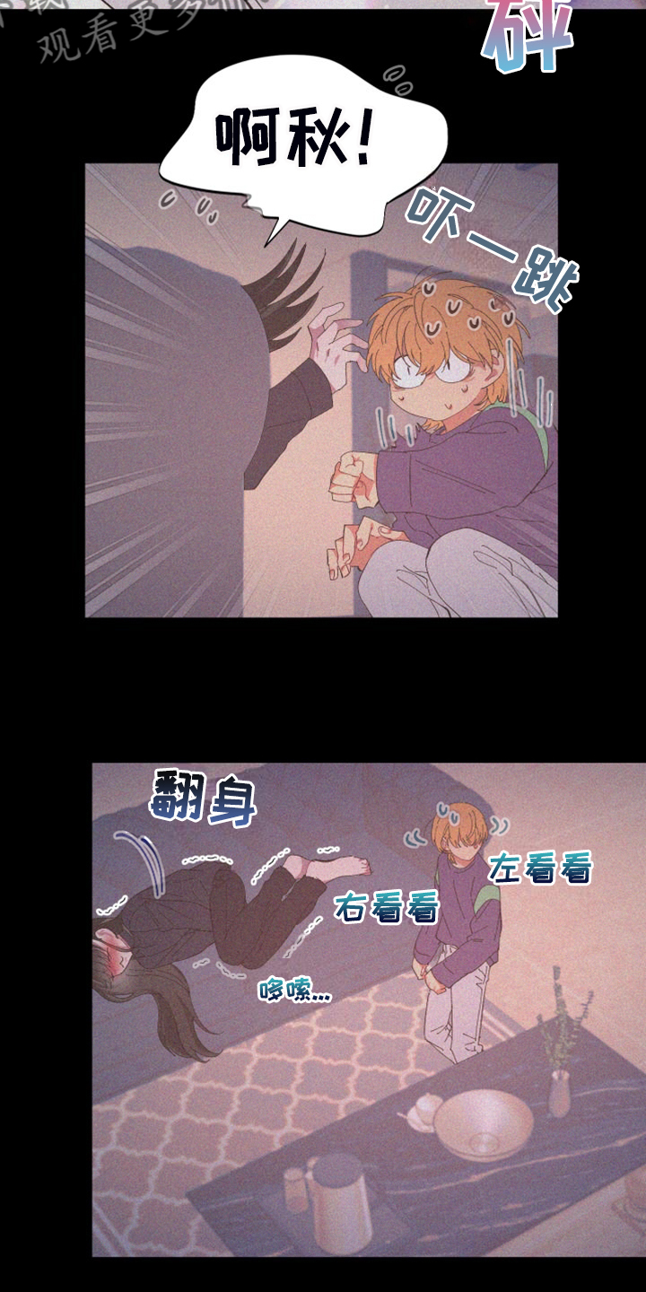 爱在来世漫画,第85章：【第二季】没有这样过3图