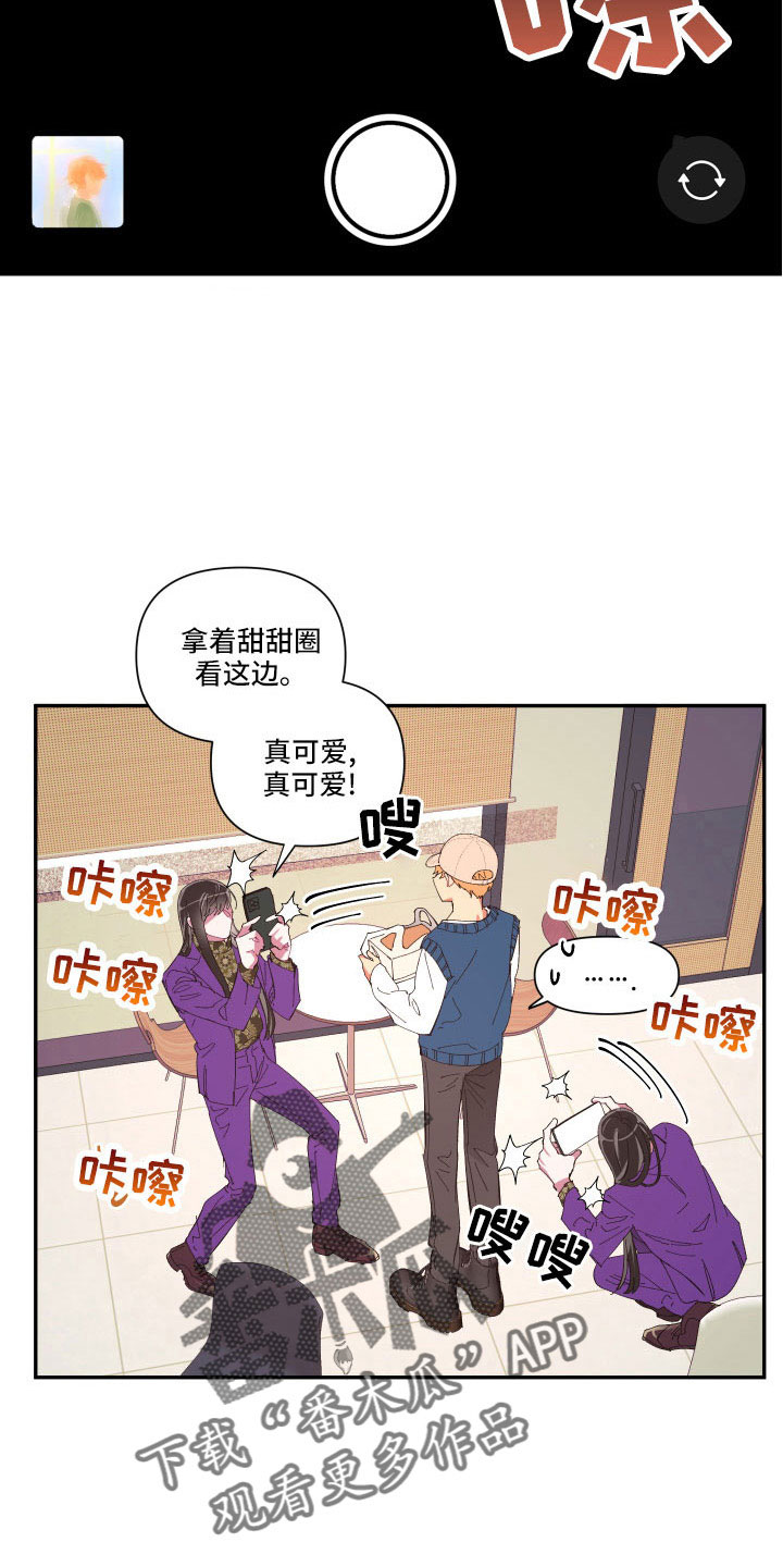 爱在来世漫画,第105章：【番外】礼物5图