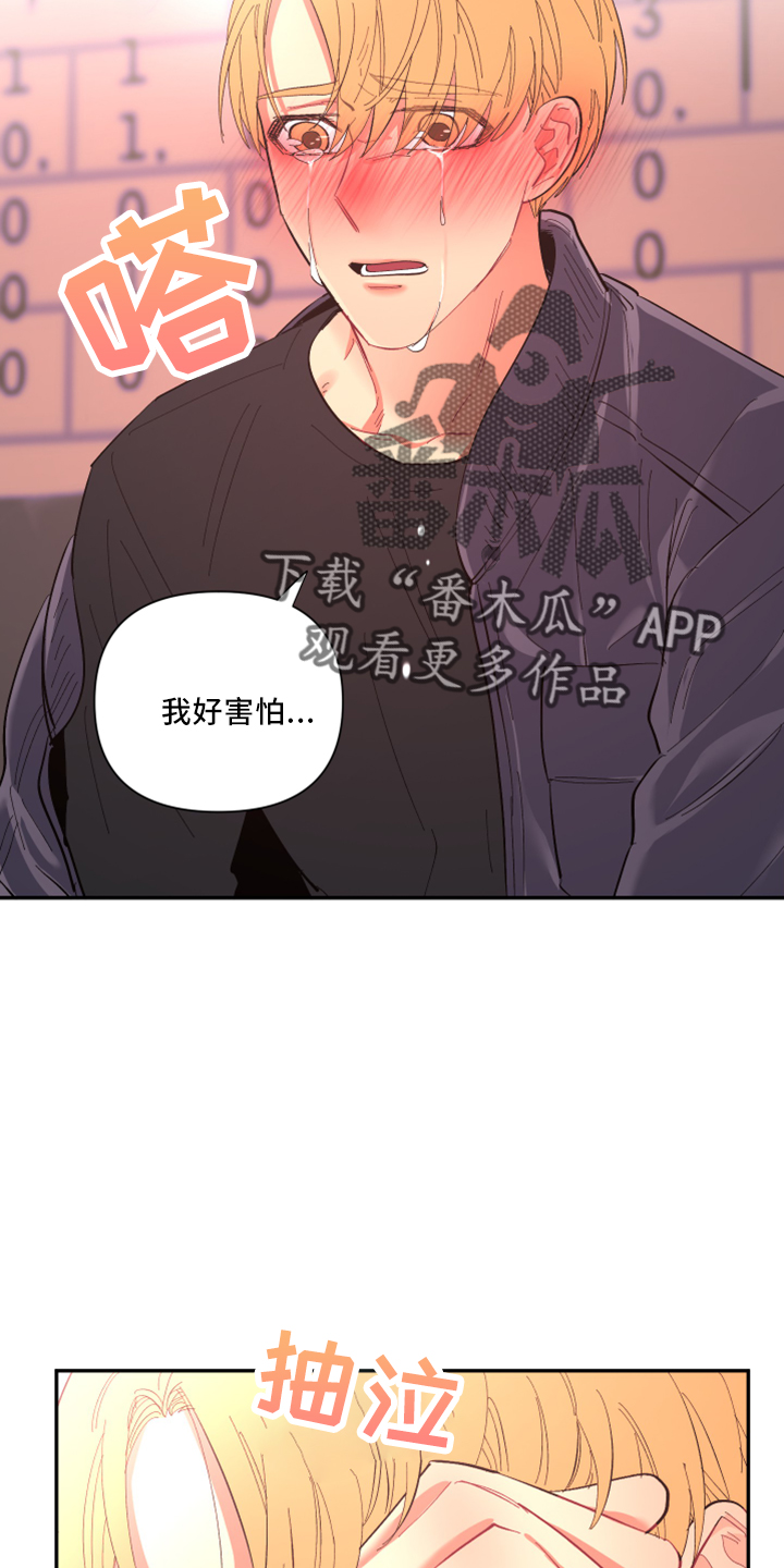 爱在来世漫画,第101章：【第二季】是梦吗2图