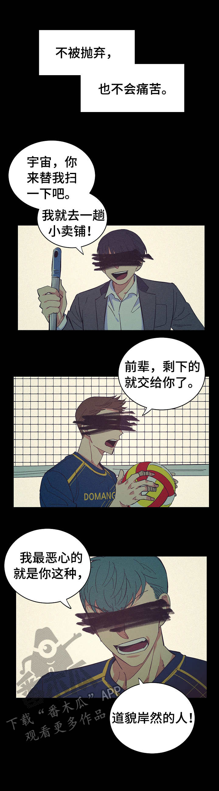 爱在来世漫画,第15章：自己承受4图