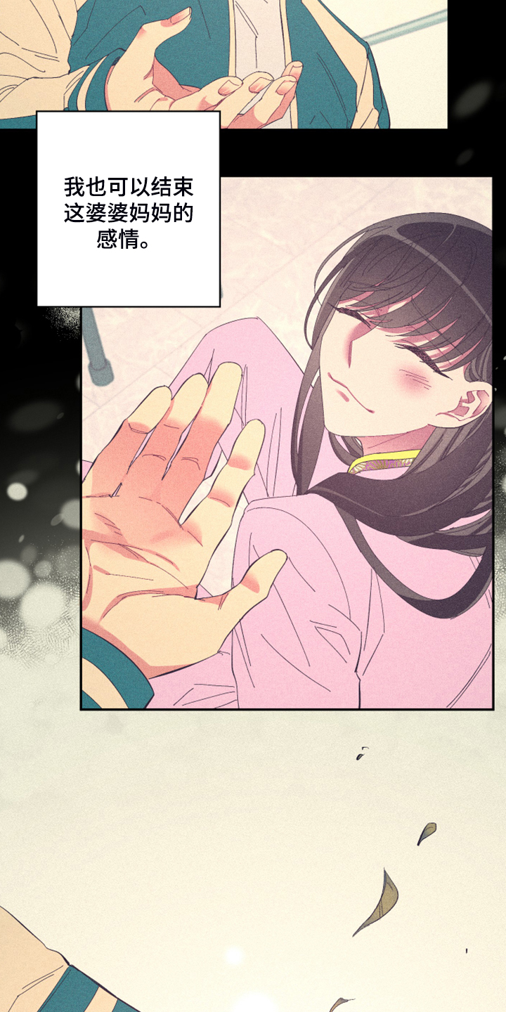 爱在来世漫画,第80章：【第二季】折磨结束1图