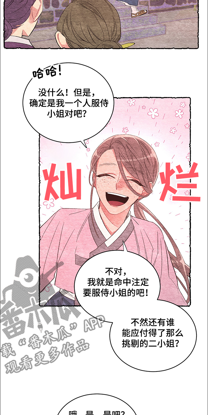 爱在来时全集漫画,第57章：【番外】谢谢4图