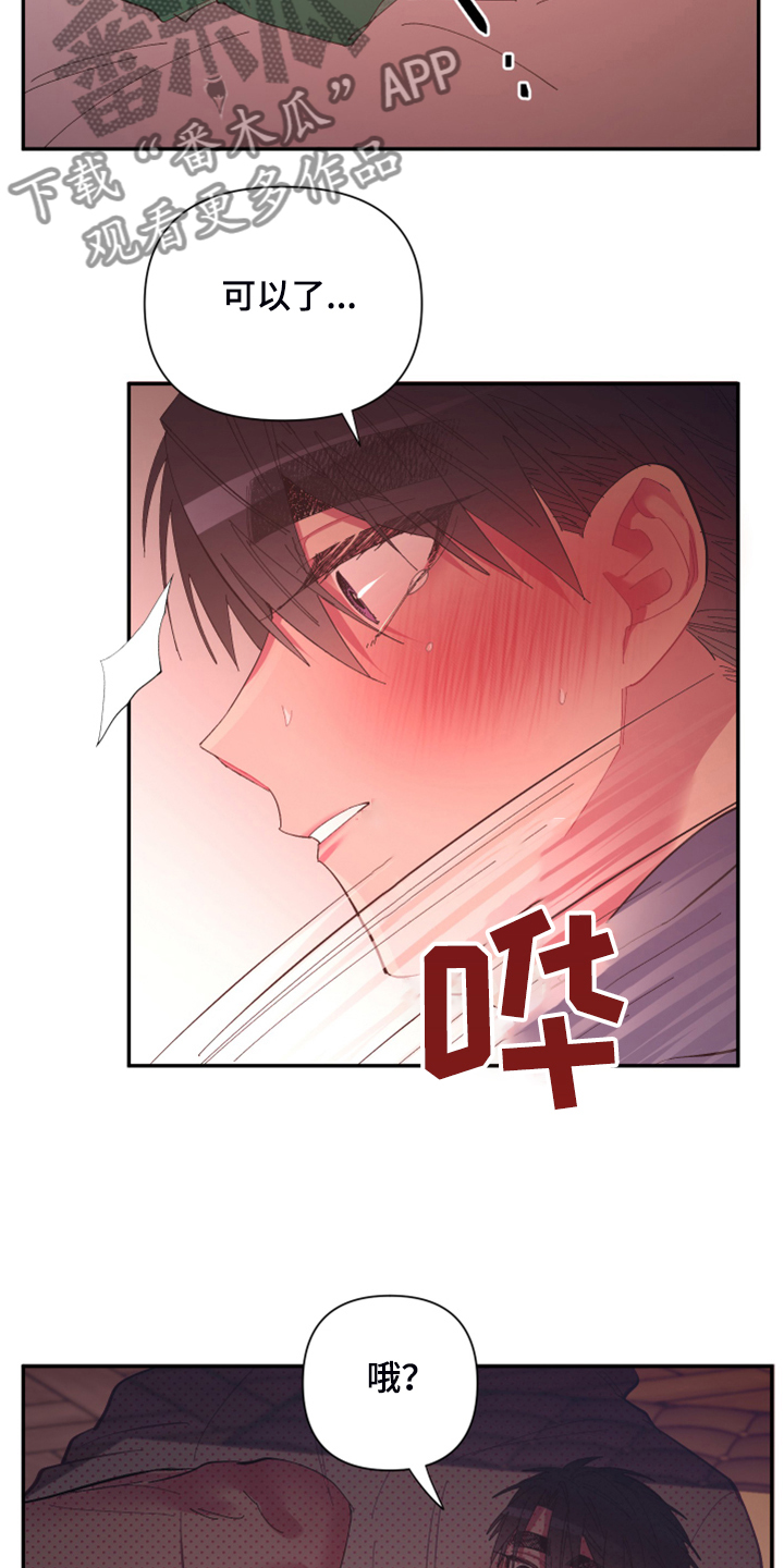 爱在来世漫画,第72章：【第二季】还敢无视我吗1图