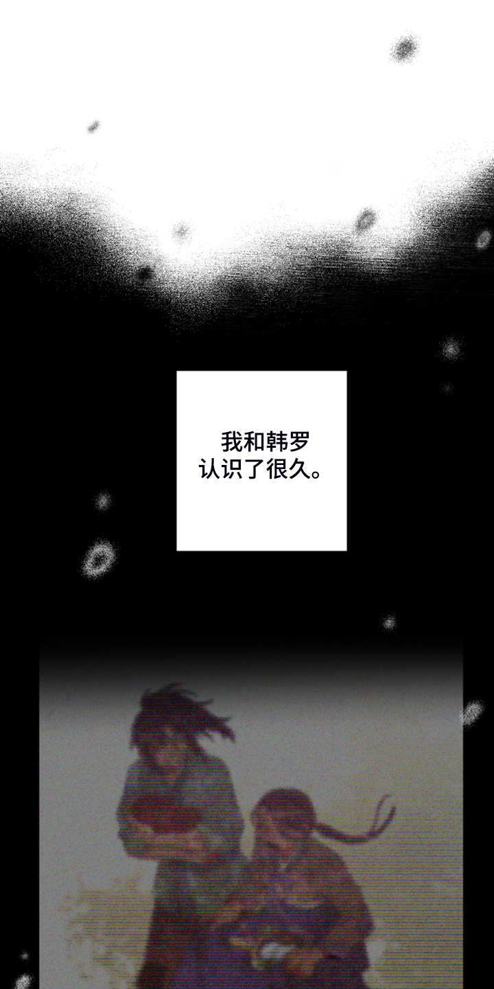 爱在来世漫画,第76章：【第二季】梦与现实2图