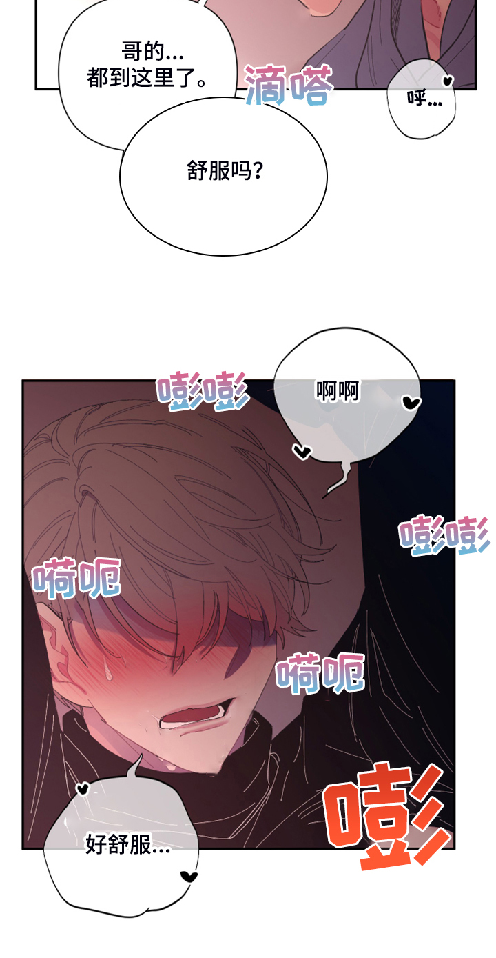 爱在来世漫画,第72章：【第二季】还敢无视我吗5图