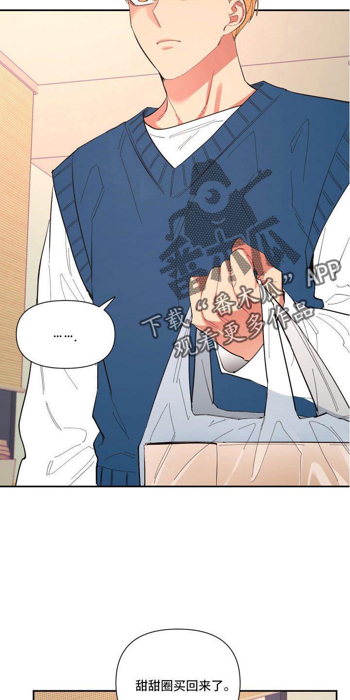 爱在来世漫画,第105章：【番外】礼物2图