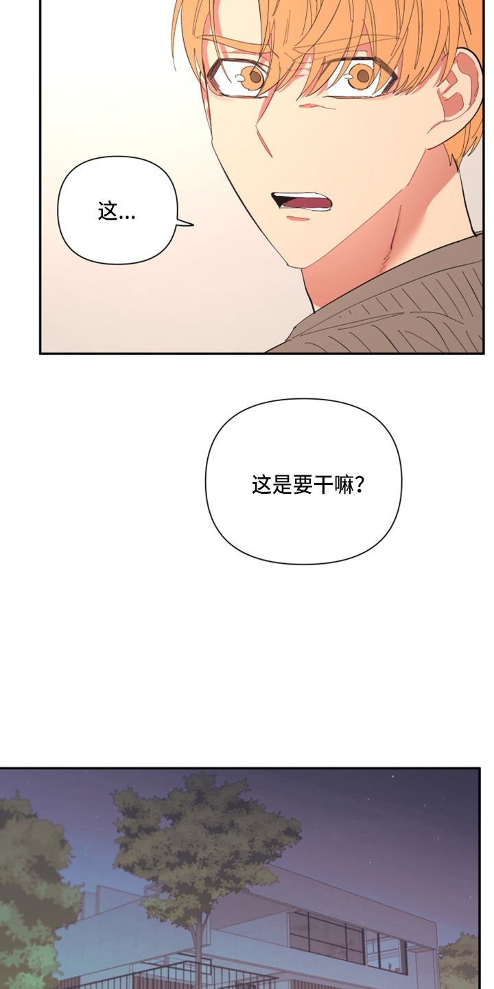爱在来世漫画,第97章：【第二季】躲着我5图