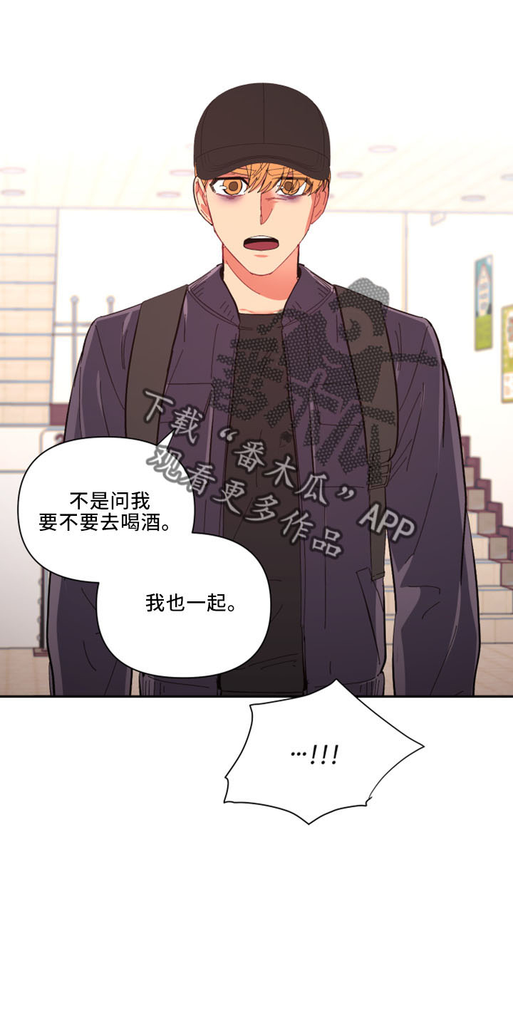 爱在来世吻戏漫画,第100章：【第二季】灌酒5图