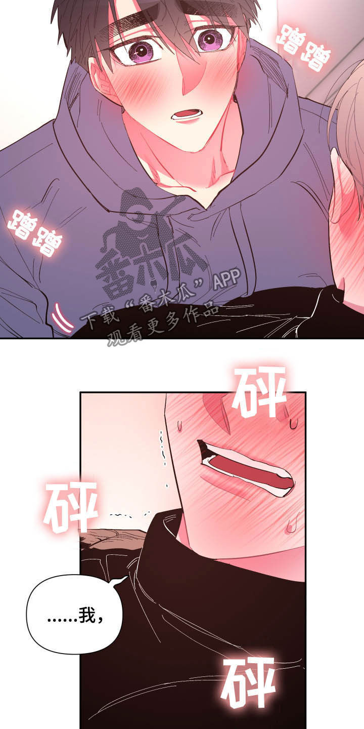 爱在来世漫画,第70章：【第二季】证明1图