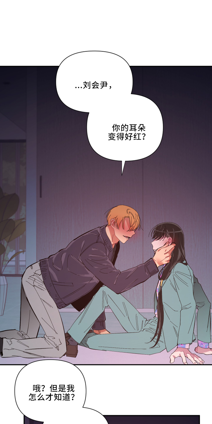 爱在来世漫画,第101章：【第二季】是梦吗1图