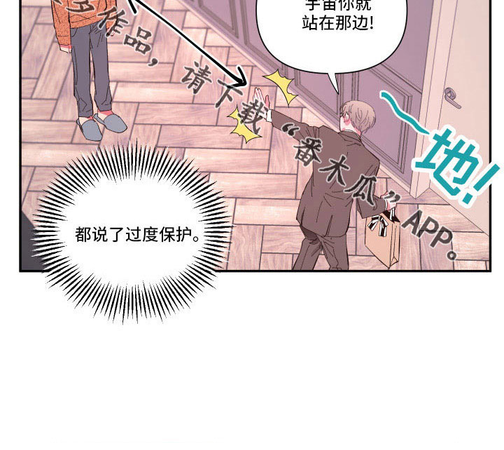 爱在来世漫画,第106章：【番外】要穿吗？2图