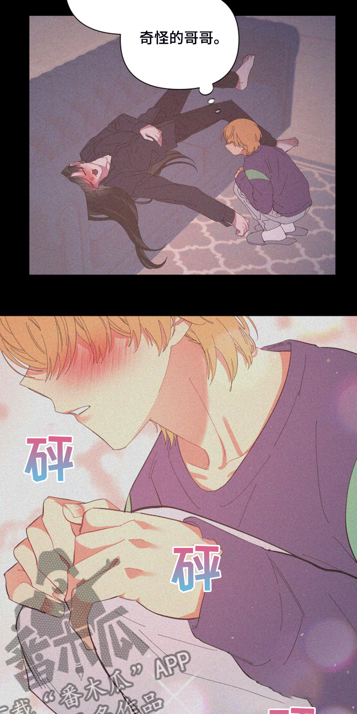 爱在来世漫画,第85章：【第二季】没有这样过2图