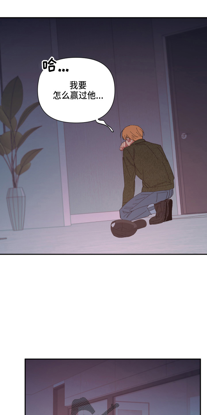 爱在来时1-40集完整漫画,第96章：【第二季】疯了4图