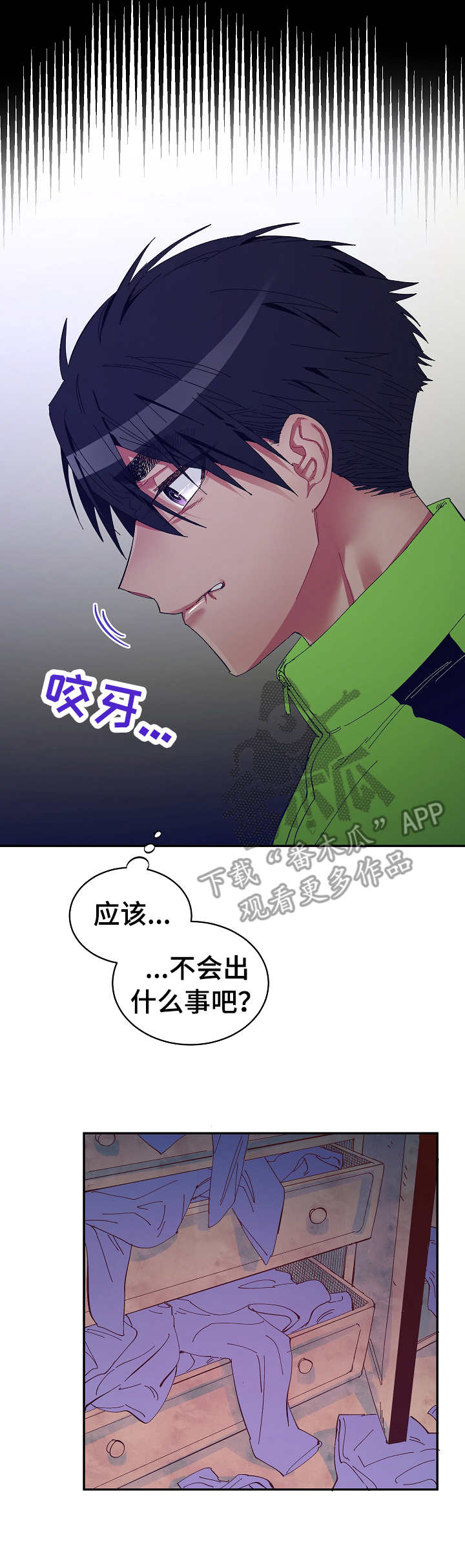 爱在来世漫画,第24章：无力感3图