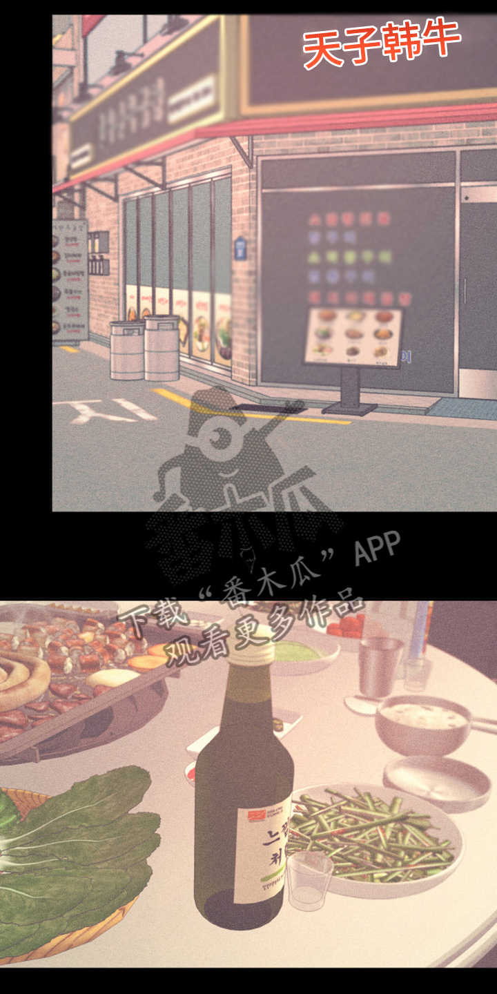 爱在来世漫画,第78章：【第二季】如果找不到4图