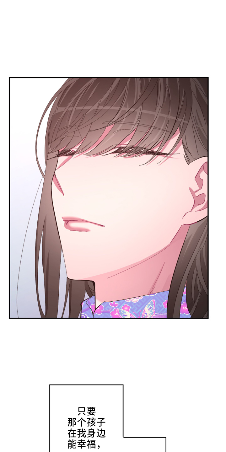 爱在来时舒畅漫画,第99章：【第二季】都答应1图