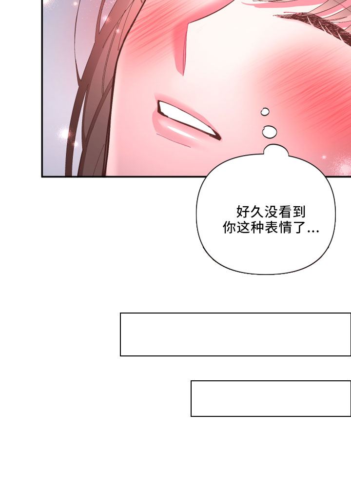 爱在来世漫画,第104章：【第二季】负责4图