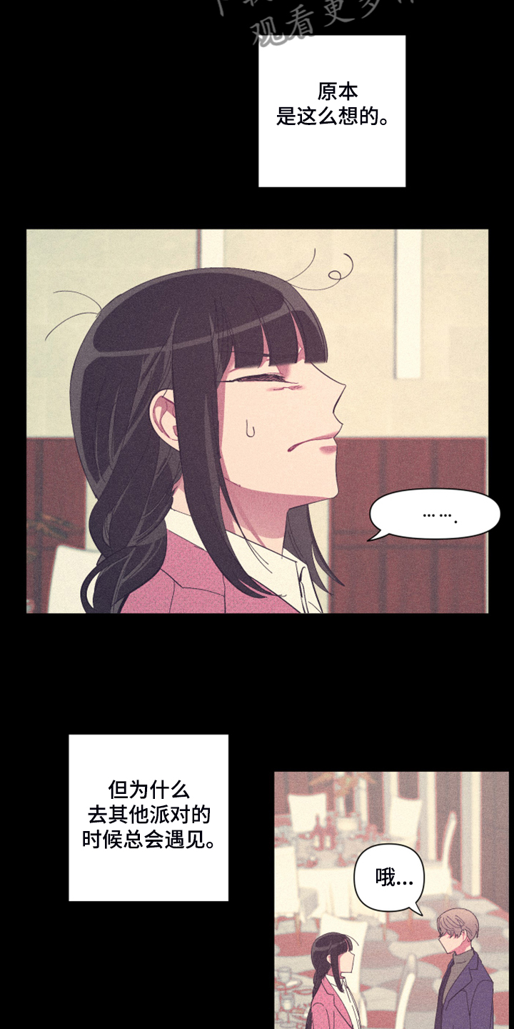 爱在来世漫画,第77章：【第二季】心乱5图