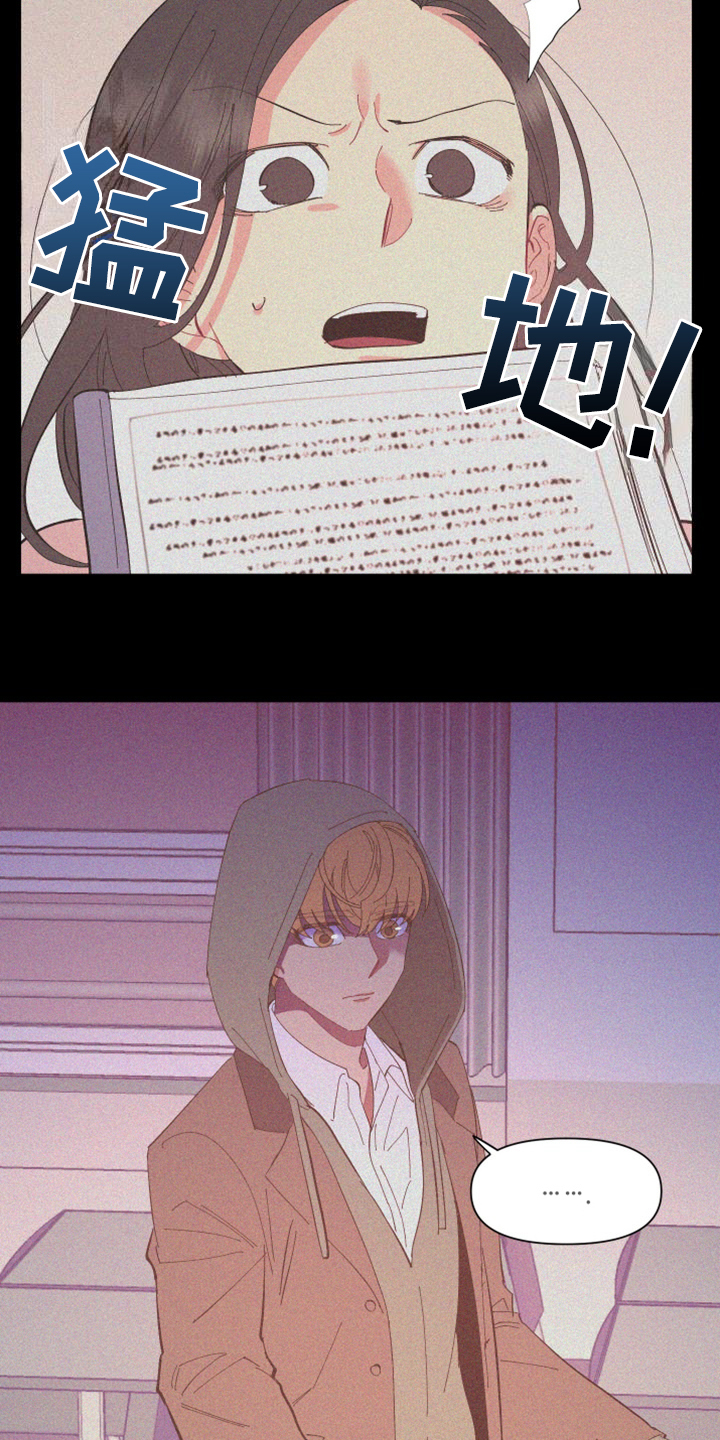 爱在来生解读漫画,第87章：【第二季】校园传言4图