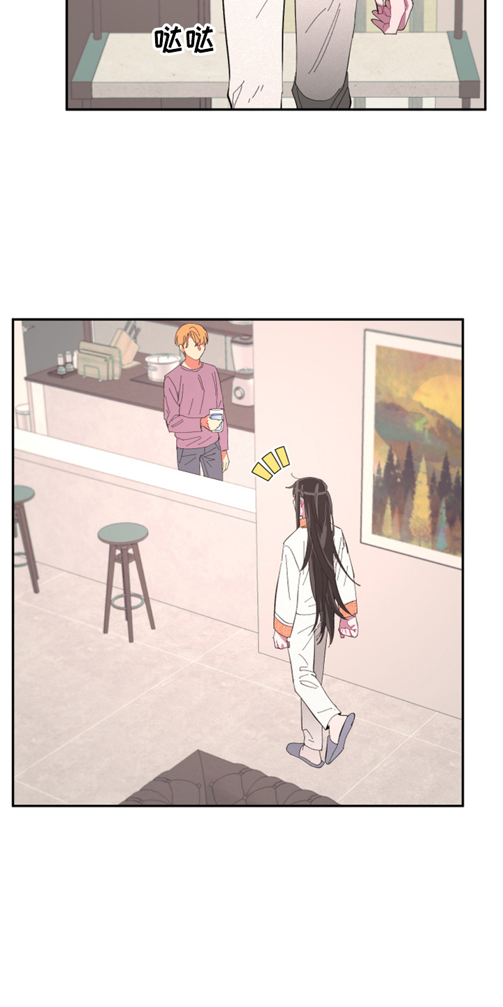 爱在来世漫画,第96章：【第二季】疯了3图