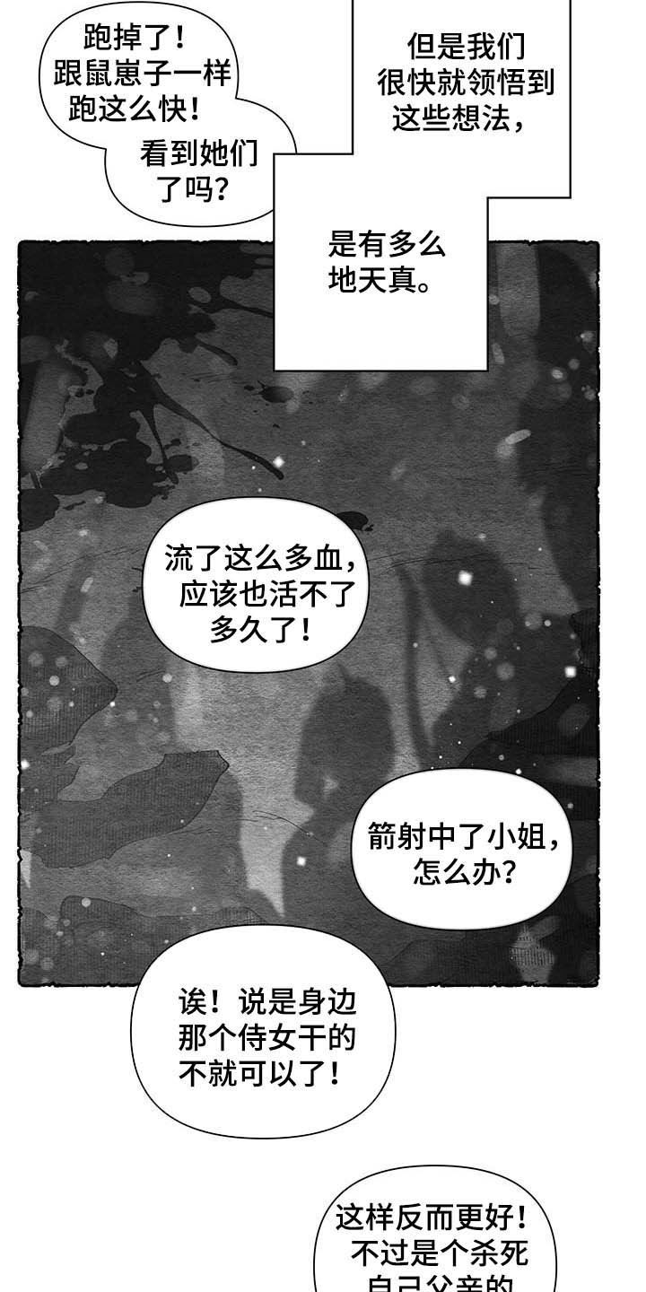 爱在来世漫画,第65章：【番外】梦醒5图