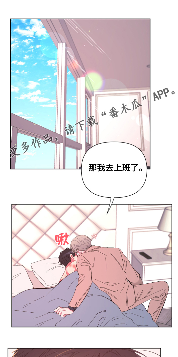 爱在来世漫画,第75章：【第二季】麻烦鬼1图