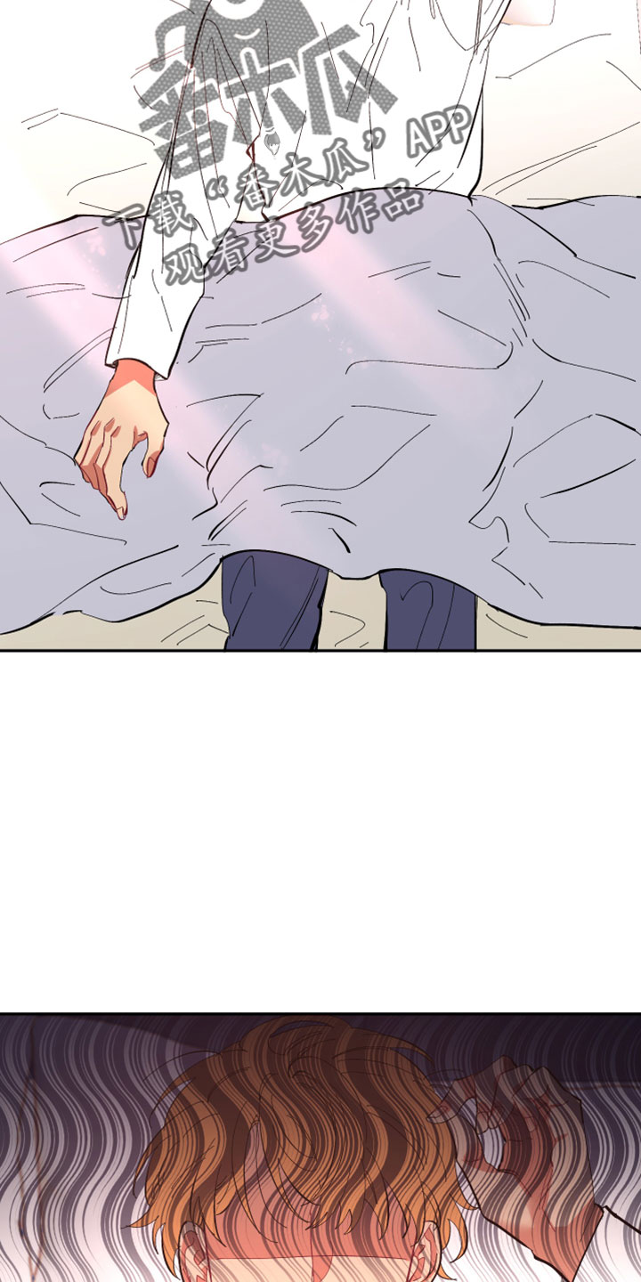 爱在来世漫画,第104章：【第二季】负责3图