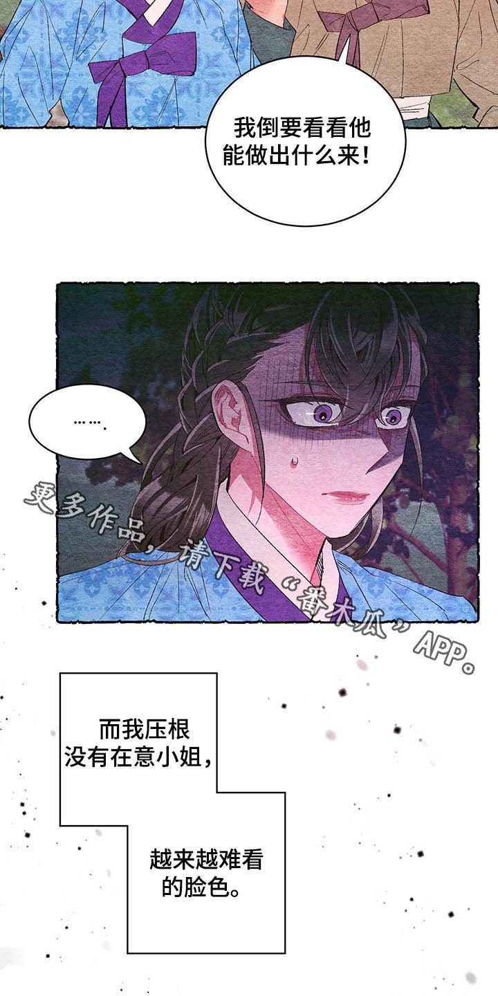 爱在来世漫画,第62章：【番外】噩梦前夕3图