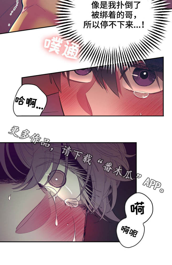 爱在来时全集漫画,第71章：【第二季】好神奇2图