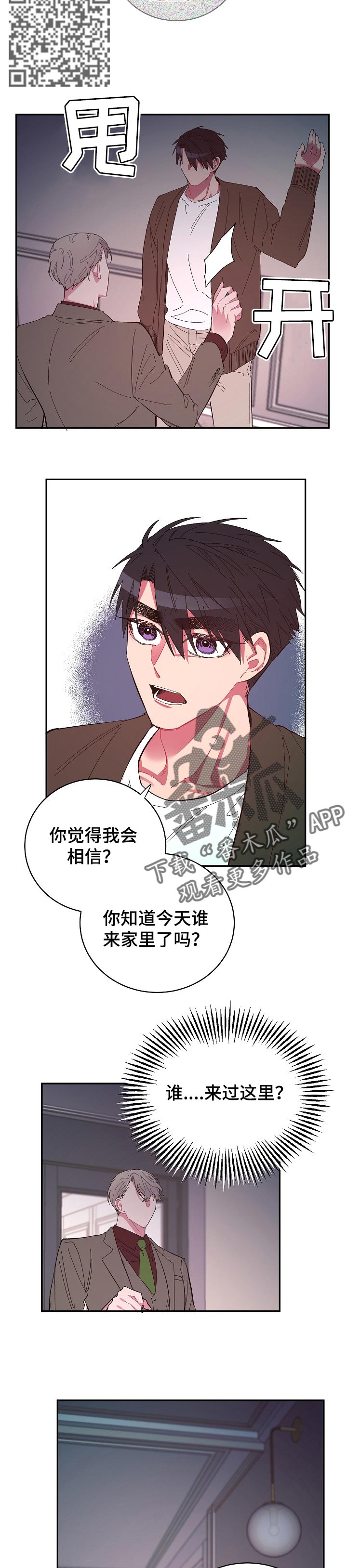 爱在来时1-40集完整漫画,第41章：干净利落的走1图