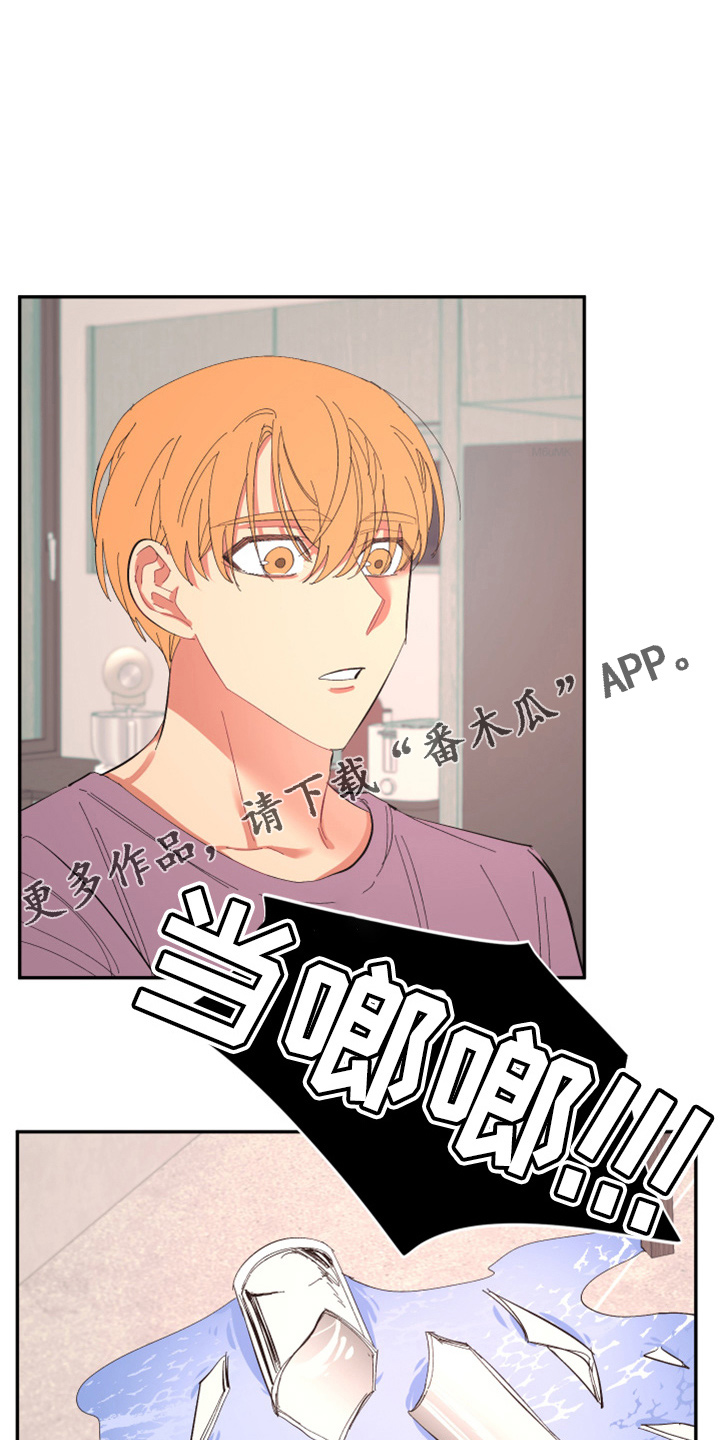 爱在来世漫画,第96章：【第二季】疯了2图