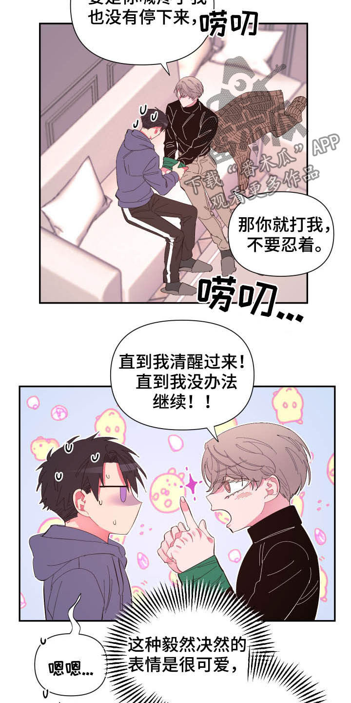 爱在来世漫画,第70章：【第二季】证明1图