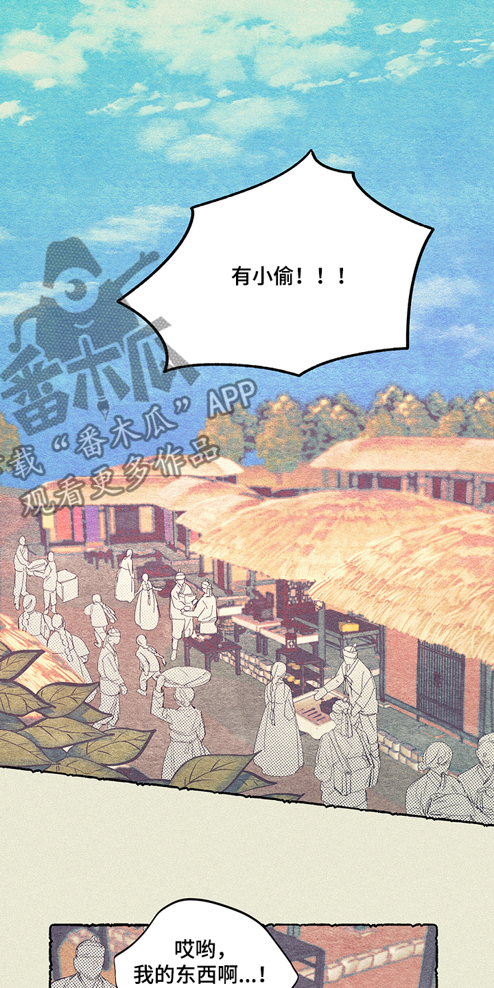 爱在来时全集漫画,第52章：【番外】又出现了2图