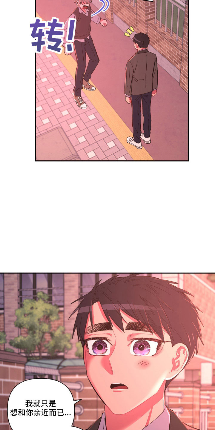 爱在来世漫画,第110章：【第二季】不要再出现4图